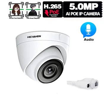 H.265 IP CCTV Камера Безопасности Аудио Внутренняя Купольная POE HD 5MP 2MP Камеры видеонаблюдения Инфракрасная IP камера ночного видения H.265