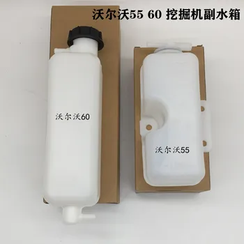 Для SDLG EC55B/60 Вспомогательный резервуар для воды Вспомогательная крышка для бутылки с водой Экскаватор Вспомогательная бутылка для воды Аксессуары для экскаватора