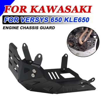 Для KAWASAKI Versys KLE 650 2015-2021 KLE650 Versys650 Защита шасси двигателя Нижняя Нижняя крышка Противоскользящая пластина Защита поддона для живота