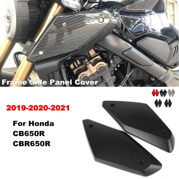 CB 650R Мотоциклетная Рама Боковая Панель Защитная Крышка Защитная Оболочка Для Honda CB650R CBR650R 2019-2021 Защитная Оболочка Впускной Трубы