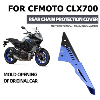 Защитный чехол для задней цепи/ремня мотоцикла Для CFMOTO CLX700 CLX 700 700CLX Аксессуары для защиты цепи