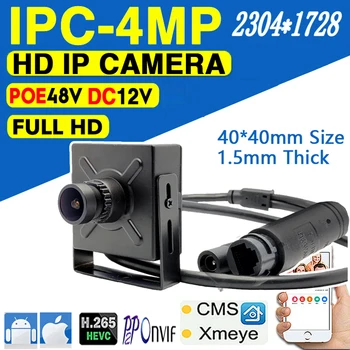 4MP 2.8/3.6/8/12/ 16-мм Металлическая мини-IP-камера 12V/48VPOE FULL HD 2K Digital H.265 ONVIF Для лица В помещении Human Motion Xmeye с кронштейном