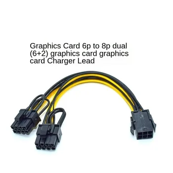 6-контактный разъем PCI Express Для 2 X PCIE 8 (6 + 2) Pin Двойная 8-контактная Материнская плата Графическая Видеокарта PCI GPU VGA Разветвитель Концентратор Кабель Питания Шнур