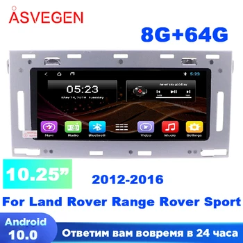 Автомобильный Мультимедийный плеер Android 9,0 Для Land Range Rover Sport L494 2012-2016 с 8 + 12G Радио GPS Навигацией Аудио Стерео 10,25